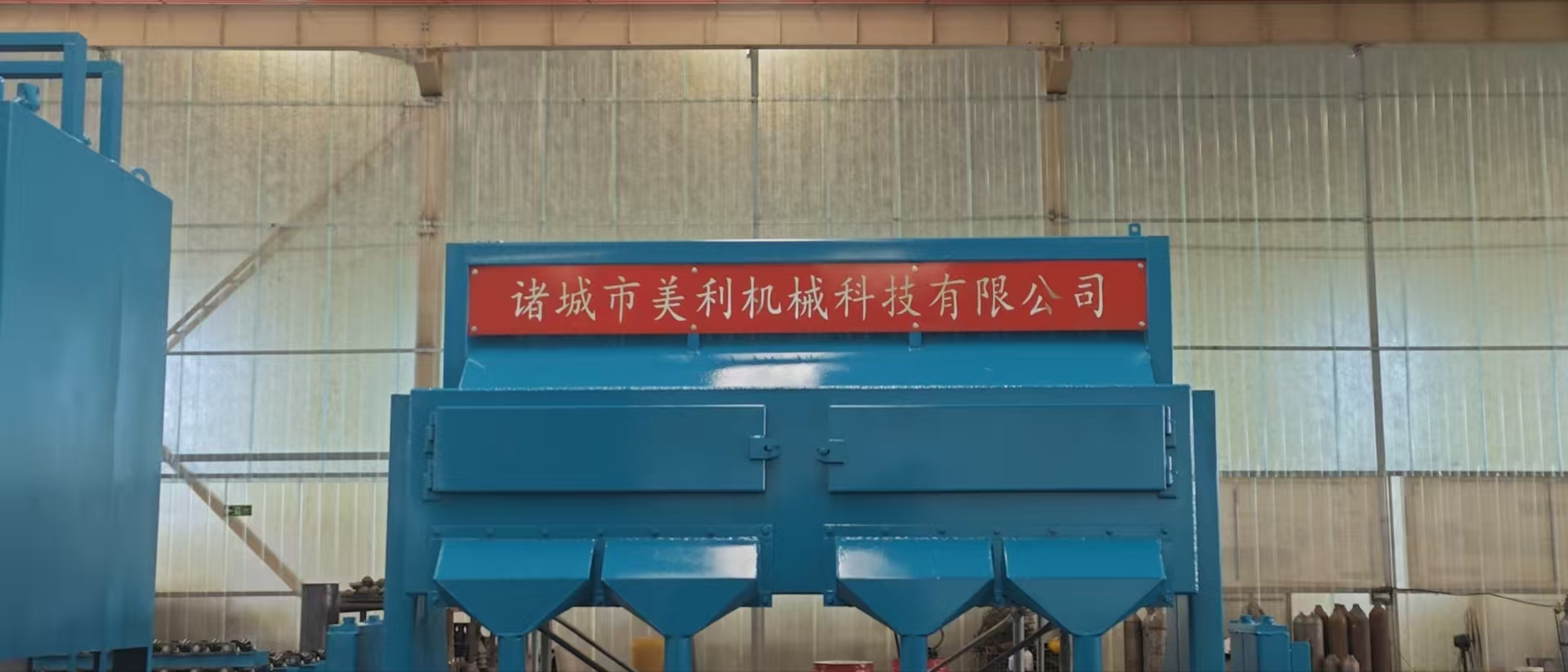 六工位内喷机